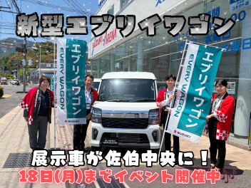 5月１４日～５月１８日【☆☆エコカーフェア☆☆】